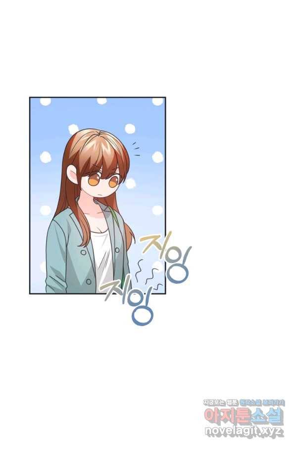 엉덩이가 잘못했네 50화 21