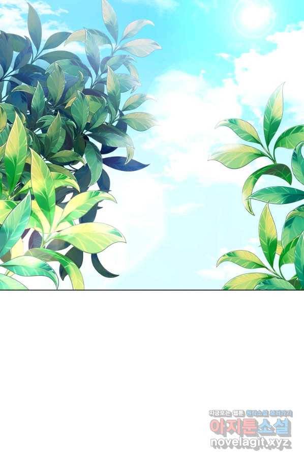 엉덩이가 잘못했네 50화 24
