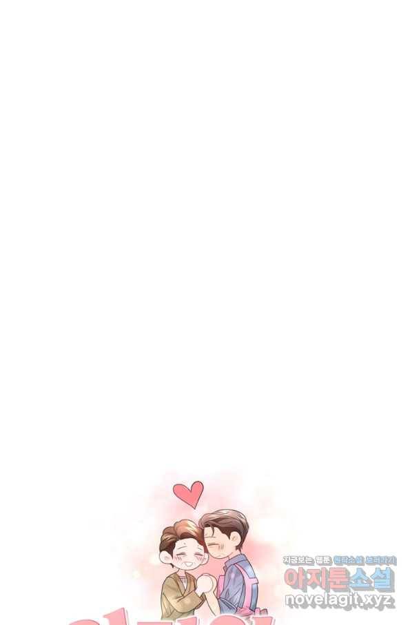엉덩이가 잘못했네 50화 25