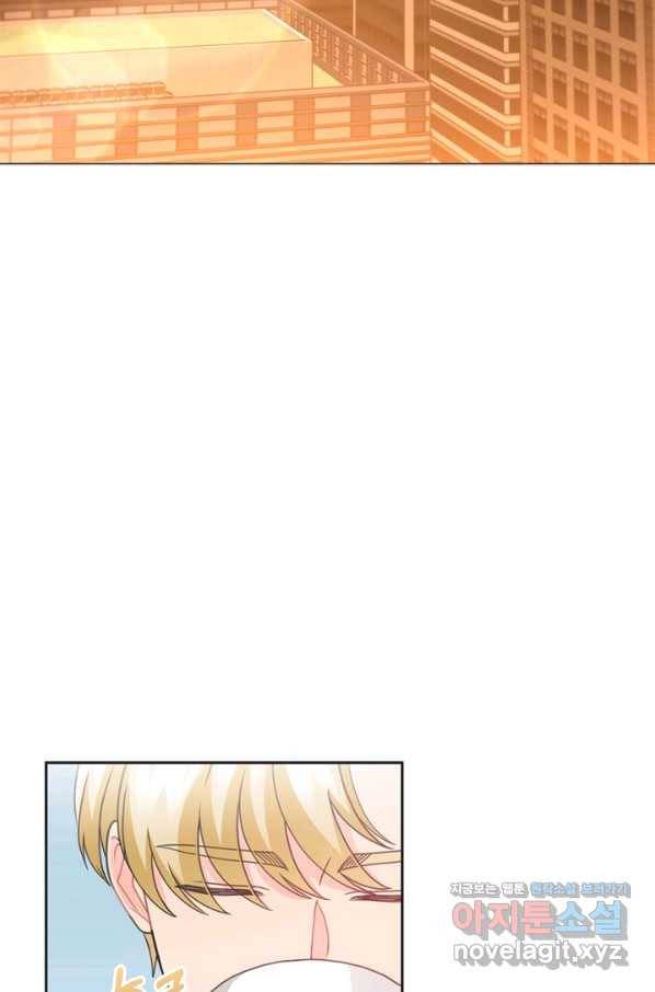 엉덩이가 잘못했네 50화 28