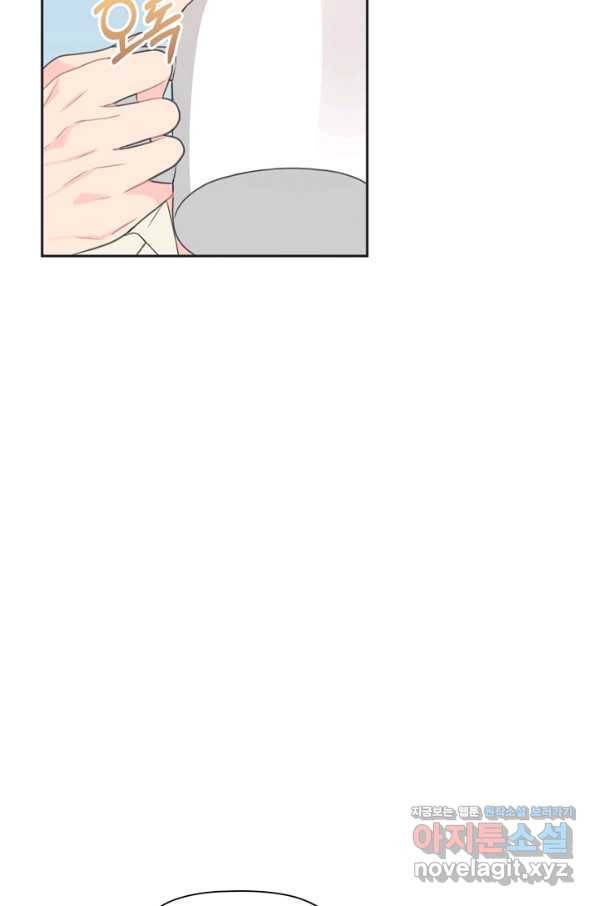 엉덩이가 잘못했네 50화 29