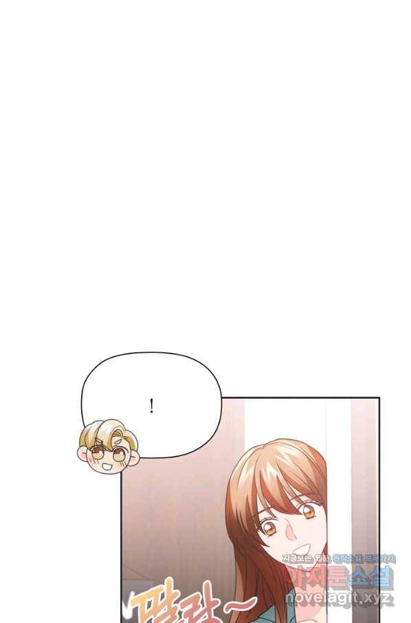 엉덩이가 잘못했네 50화 31