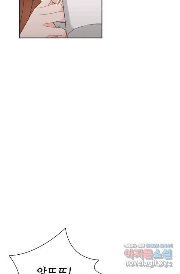 엉덩이가 잘못했네 50화 38
