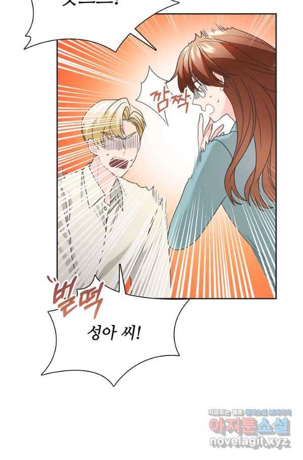 엉덩이가 잘못했네 50화 39
