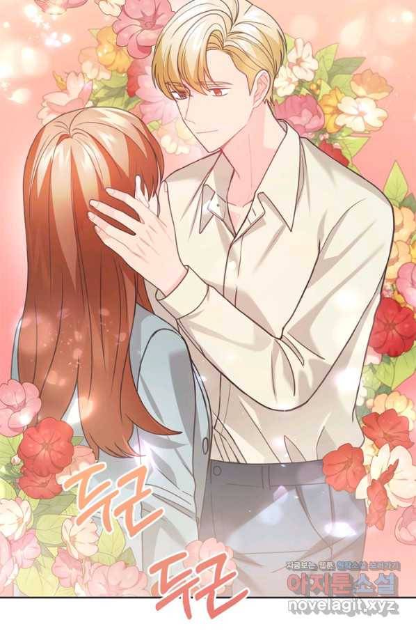 엉덩이가 잘못했네 50화 44
