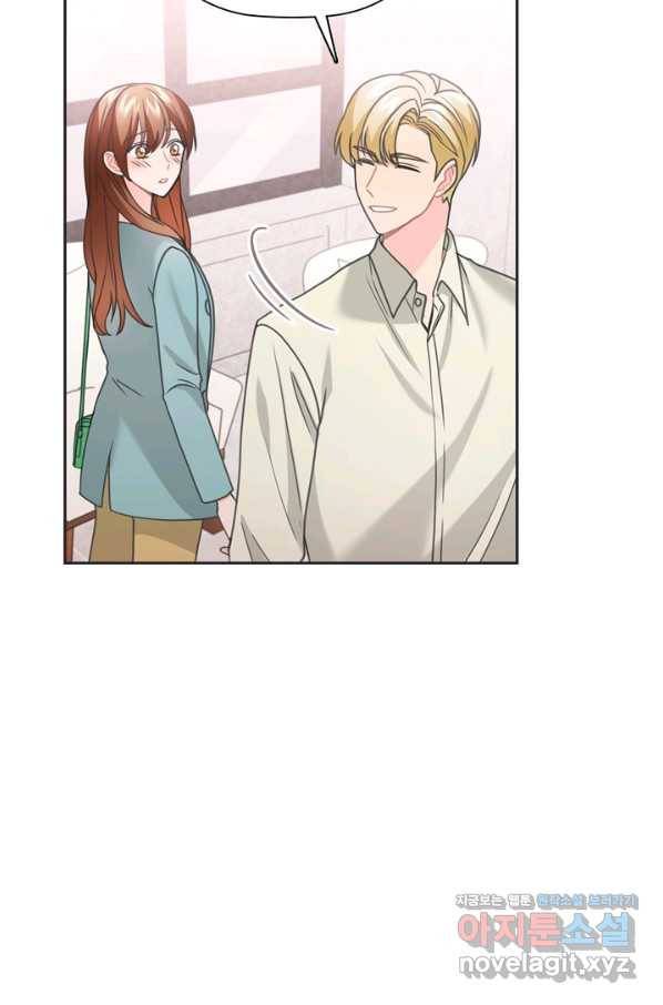 엉덩이가 잘못했네 50화 46
