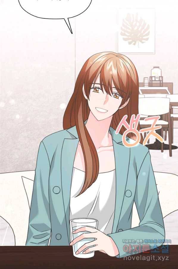 엉덩이가 잘못했네 50화 73