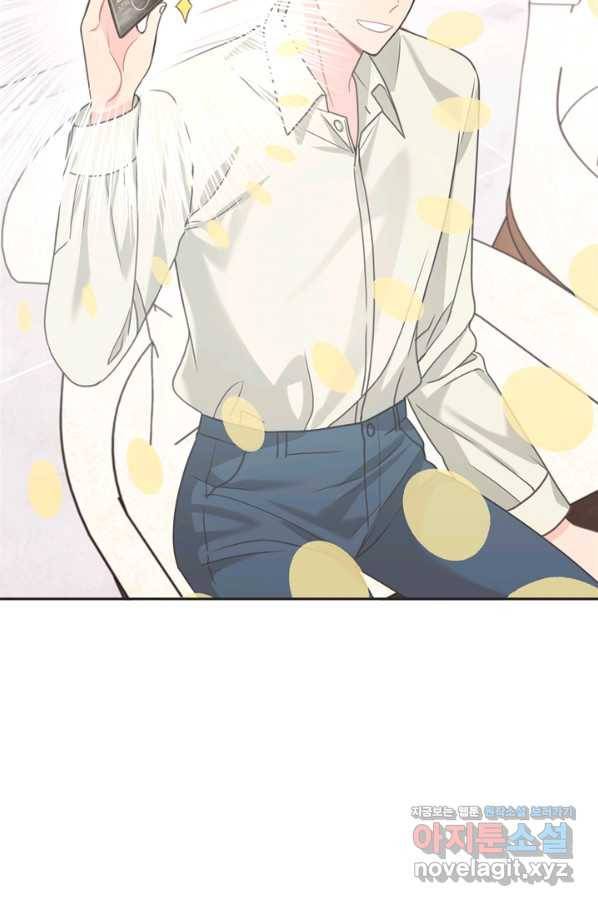 엉덩이가 잘못했네 50화 81