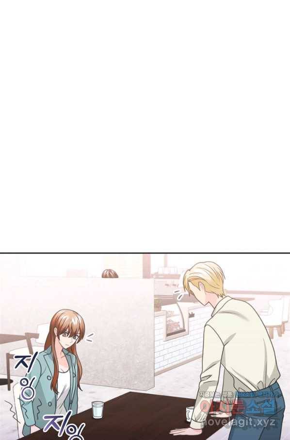 엉덩이가 잘못했네 50화 94