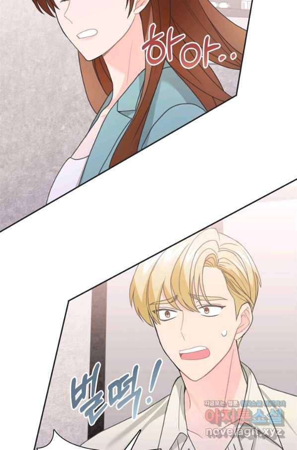 엉덩이가 잘못했네 50화 99