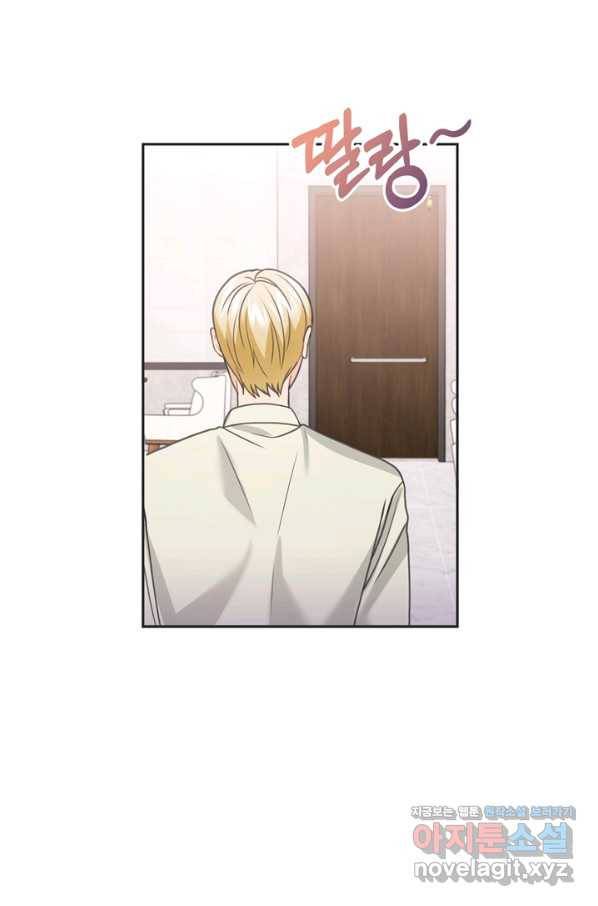 엉덩이가 잘못했네 50화 104