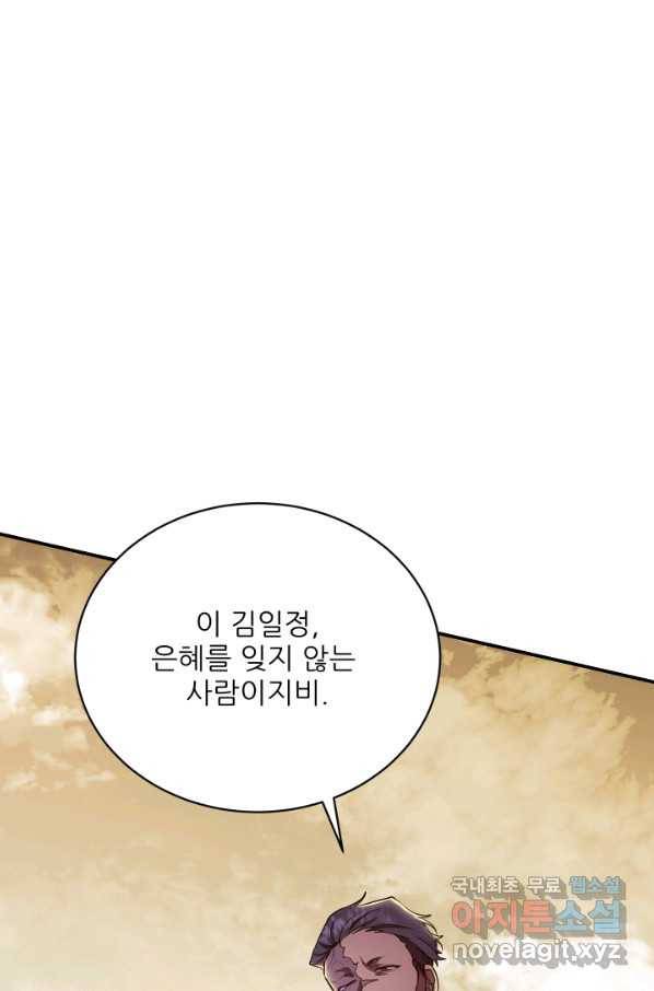 폐급인 척했던 학교생활 23화 1