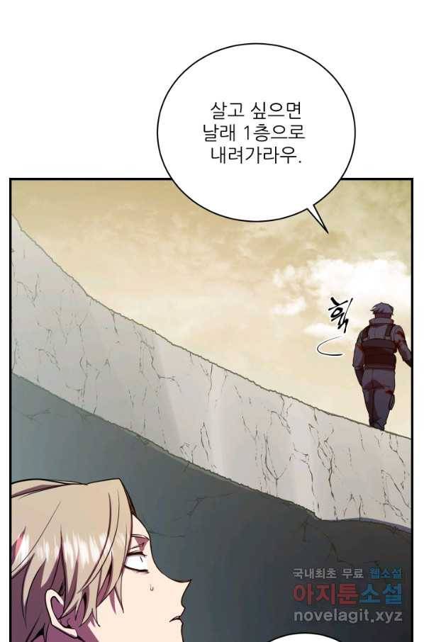 폐급인 척했던 학교생활 23화 3