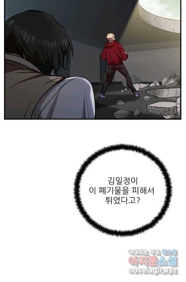 폐급인 척했던 학교생활 23화 5