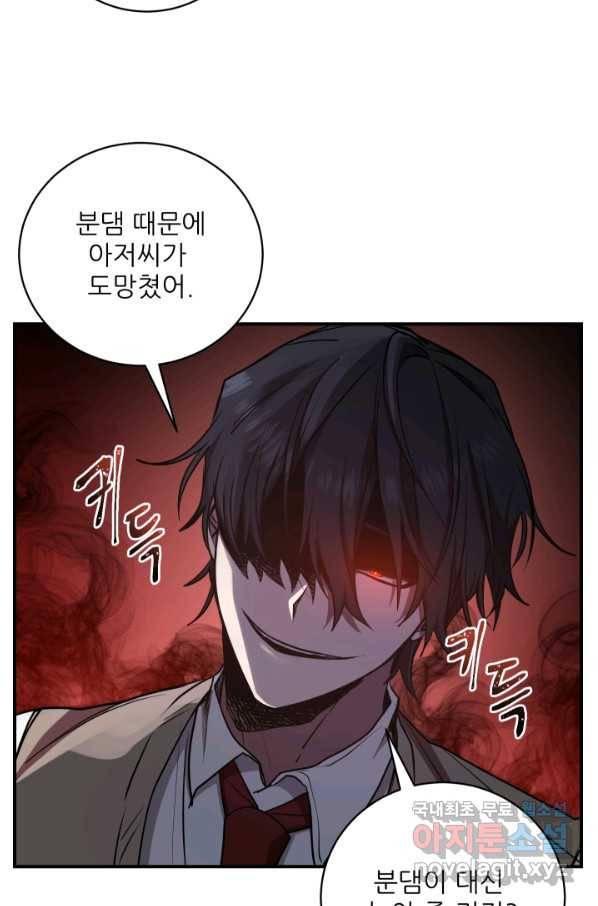 폐급인 척했던 학교생활 23화 9