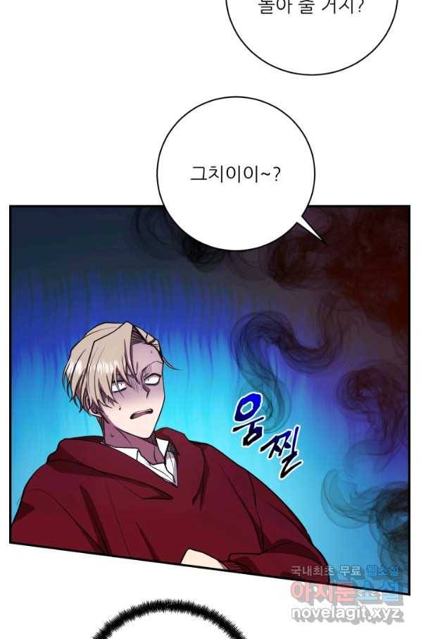 폐급인 척했던 학교생활 23화 10