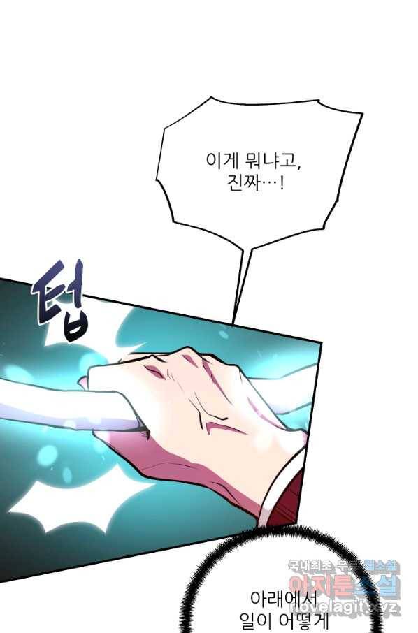 폐급인 척했던 학교생활 23화 12