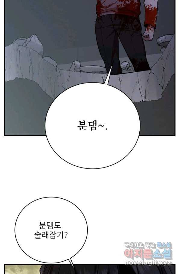 폐급인 척했던 학교생활 23화 17