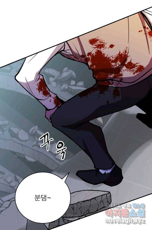 폐급인 척했던 학교생활 23화 19