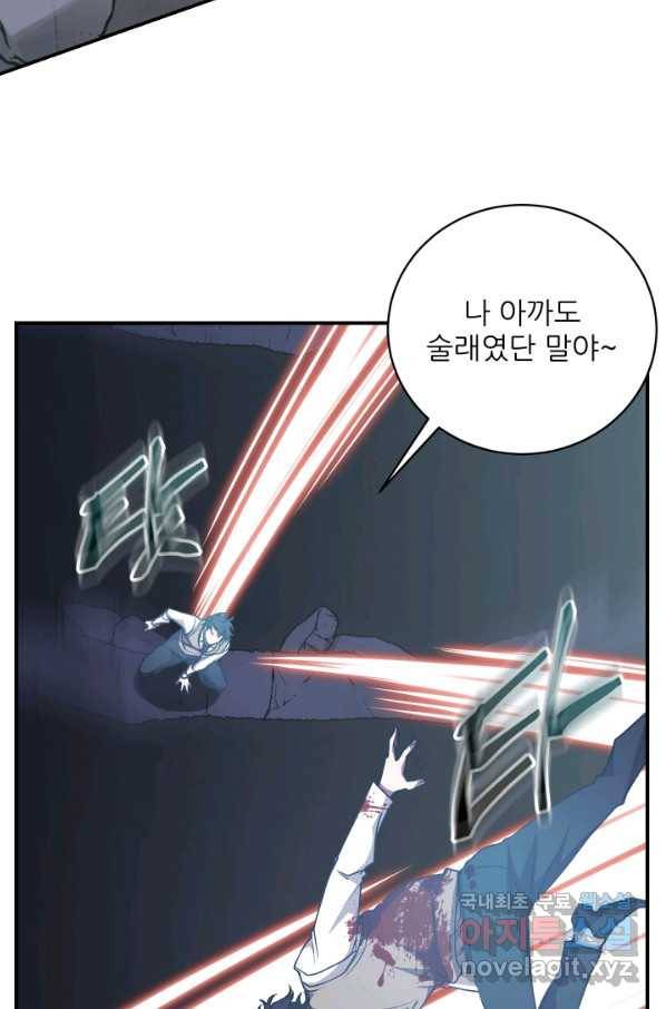 폐급인 척했던 학교생활 23화 20