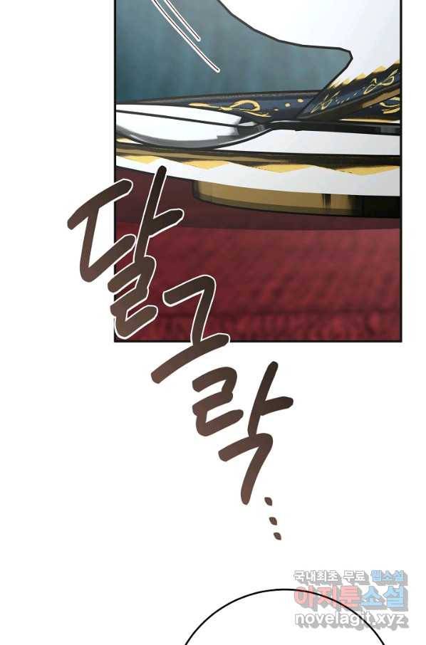 악녀의 남주님 외전 13화 2