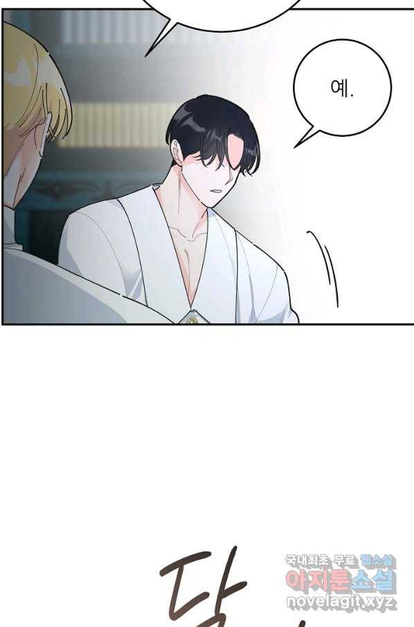 악녀의 남주님 외전 13화 13