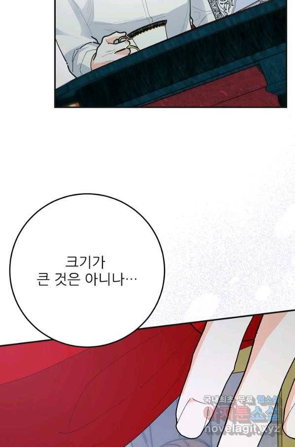 악녀의 남주님 외전 13화 15