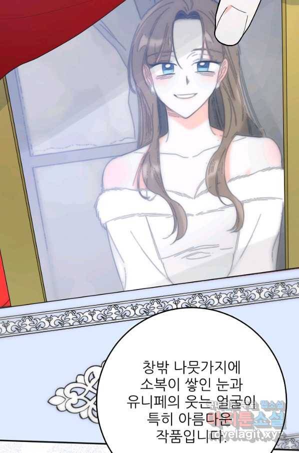 악녀의 남주님 외전 13화 16