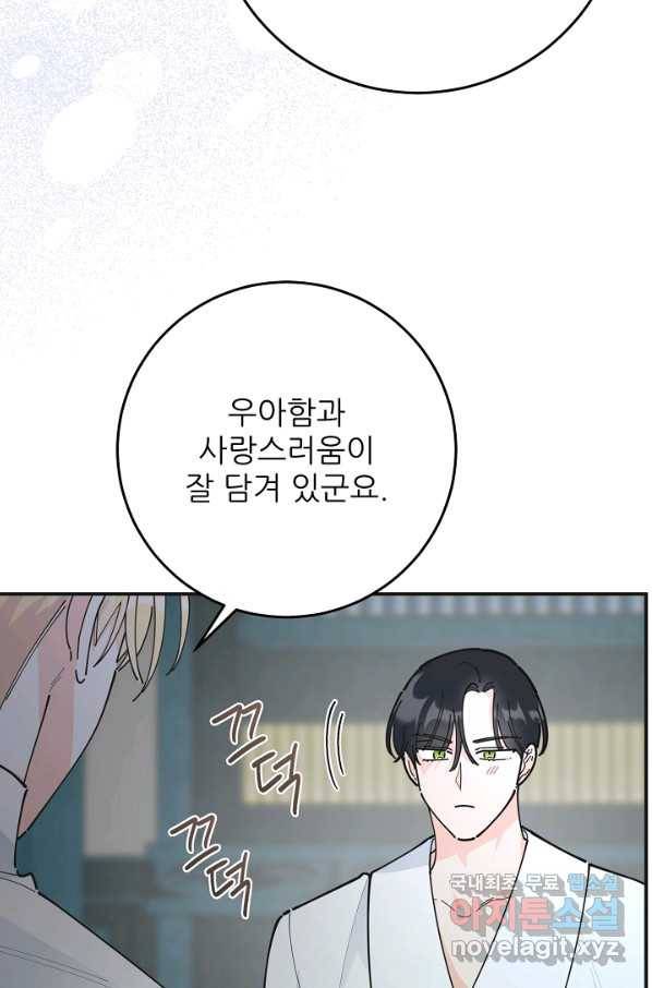 악녀의 남주님 외전 13화 17