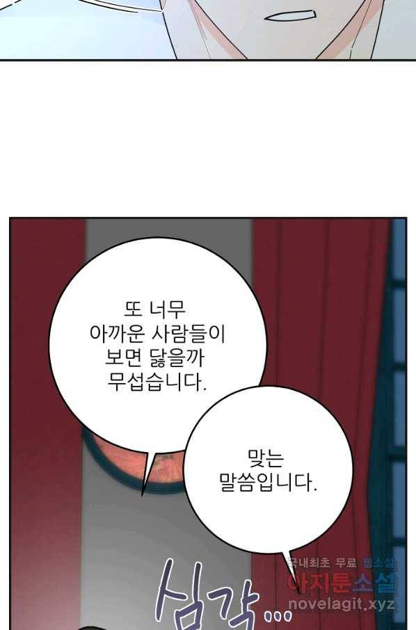 악녀의 남주님 외전 13화 19