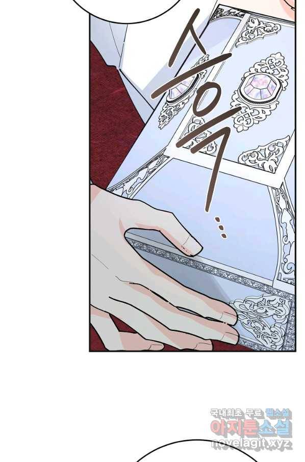 악녀의 남주님 외전 13화 21