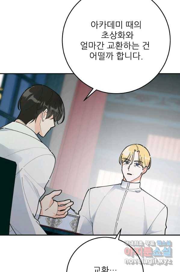 악녀의 남주님 외전 13화 22