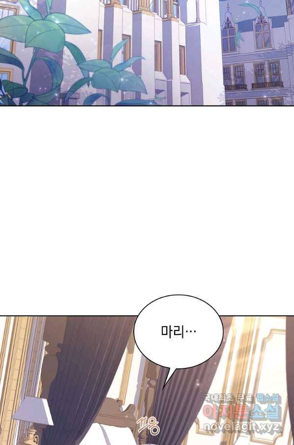 쉬고 싶은 레이디 68화 4
