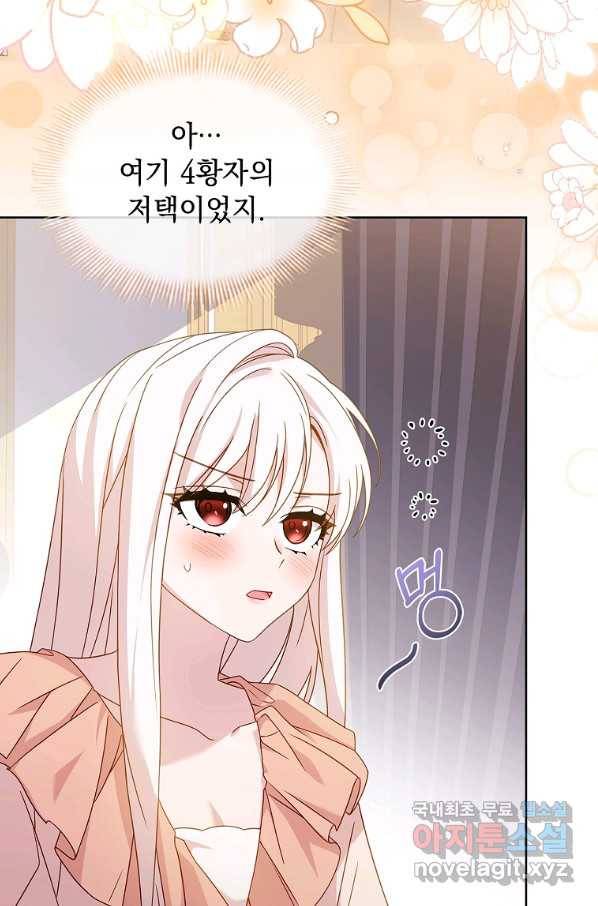 쉬고 싶은 레이디 68화 11