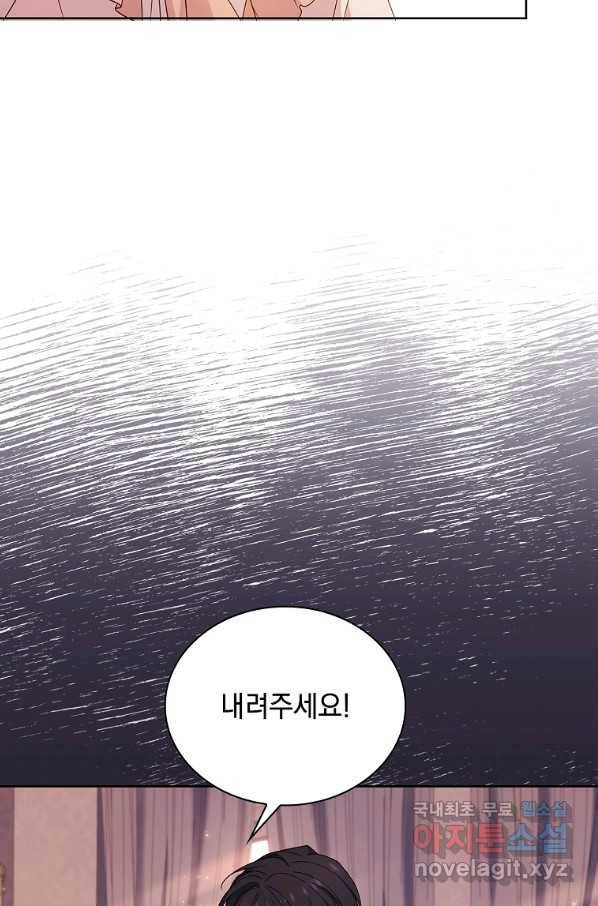 쉬고 싶은 레이디 68화 12