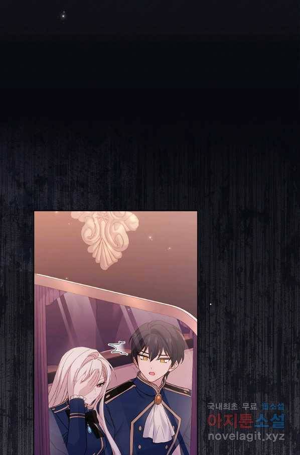 쉬고 싶은 레이디 68화 19