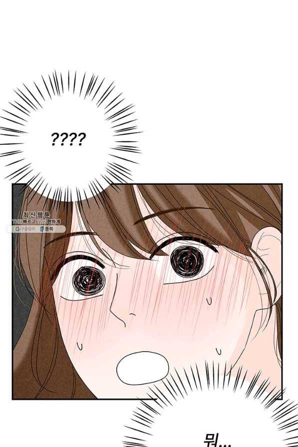 아내를 구하는 4가지 방법 64화 4