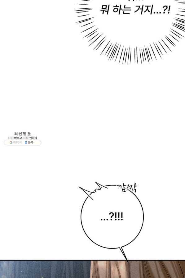 아내를 구하는 4가지 방법 64화 5