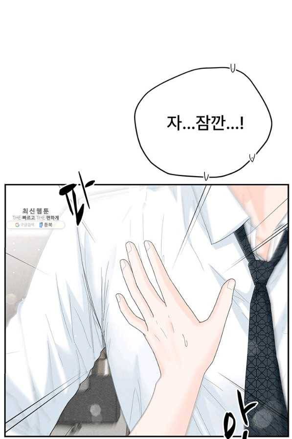 아내를 구하는 4가지 방법 64화 7