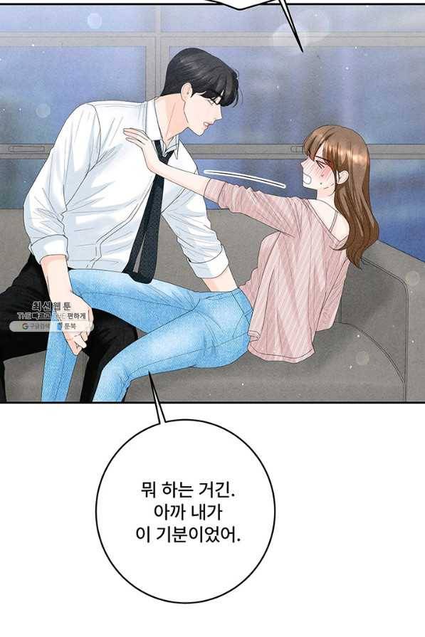 아내를 구하는 4가지 방법 64화 9
