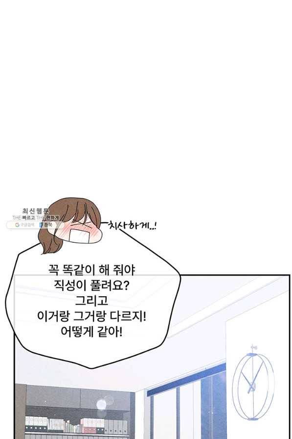 아내를 구하는 4가지 방법 64화 10