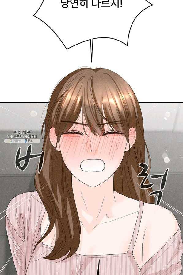 아내를 구하는 4가지 방법 64화 12