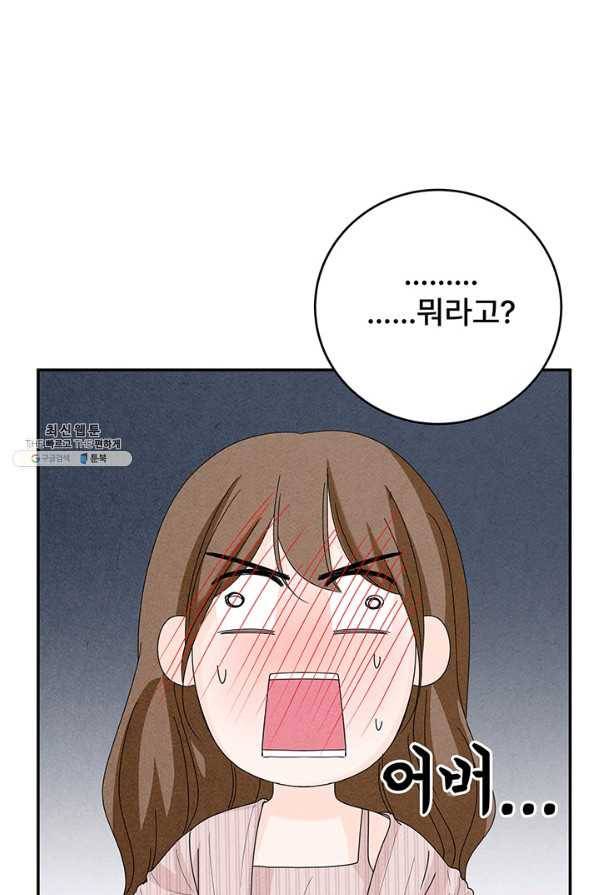 아내를 구하는 4가지 방법 64화 16
