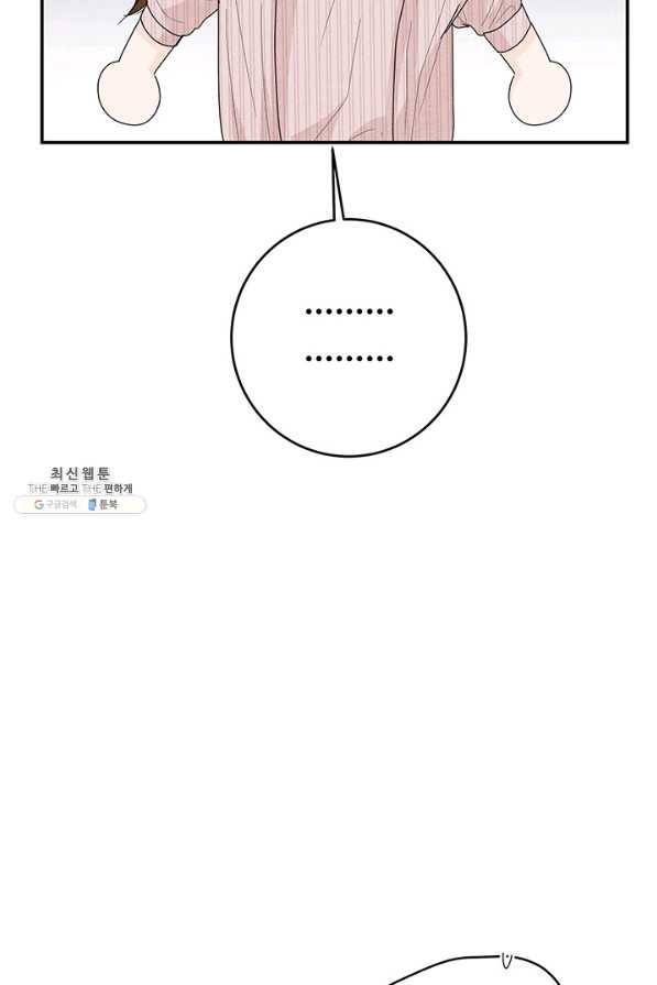 아내를 구하는 4가지 방법 64화 17