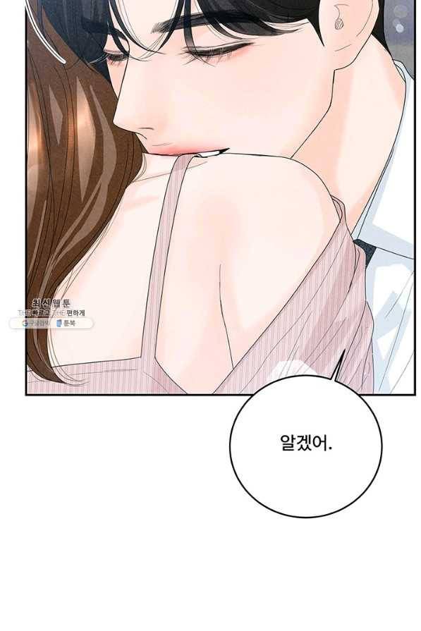 아내를 구하는 4가지 방법 64화 22