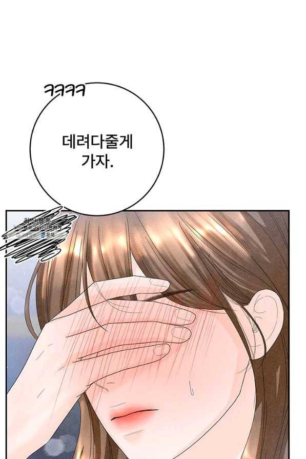 아내를 구하는 4가지 방법 64화 23