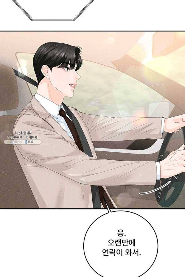 아내를 구하는 4가지 방법 64화 29