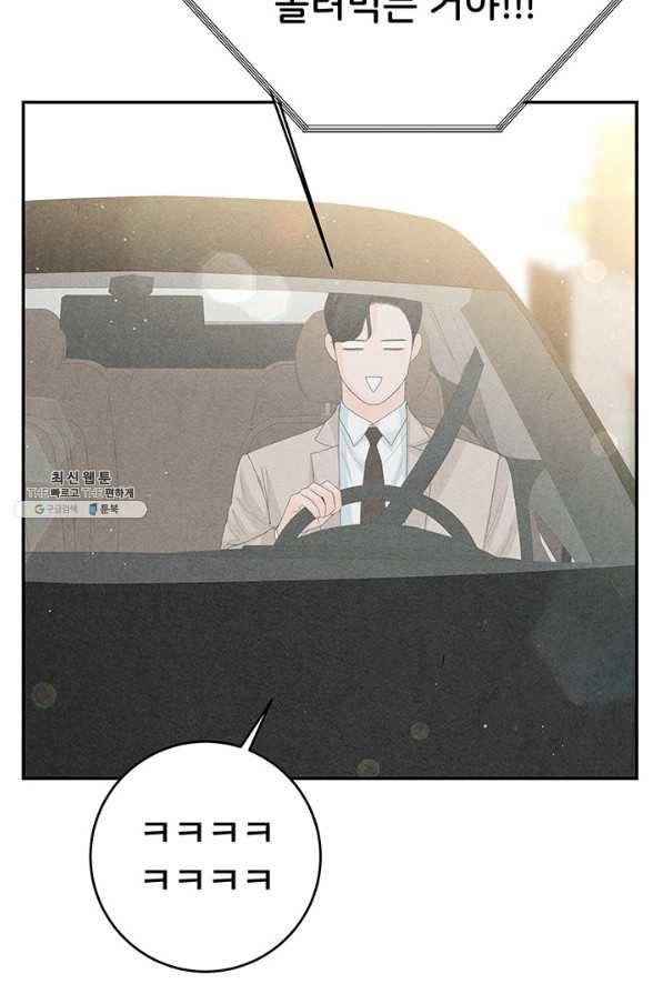 아내를 구하는 4가지 방법 64화 35