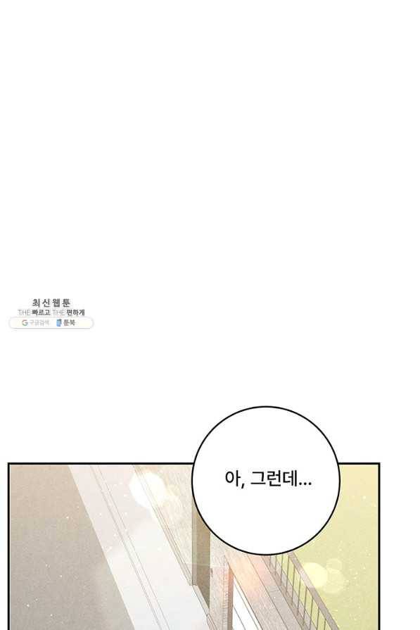 아내를 구하는 4가지 방법 64화 36