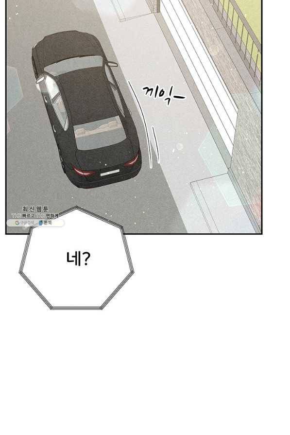 아내를 구하는 4가지 방법 64화 37
